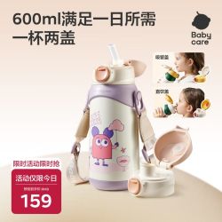 babycare 316不锈钢 吸管保温杯 香槟粉 600ml