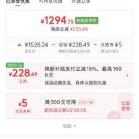 订单截图缩略图