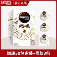 雀巢 燃魂美式速溶黑咖啡53杯双倍咖啡因健身熬夜提神冷热双泡