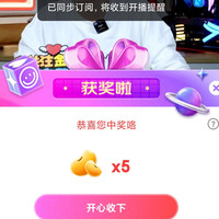 京东金士顿直播分享5京豆