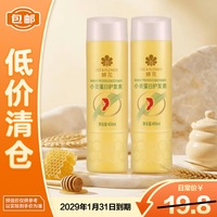 临期品：蜂花 小麦蛋白护发素450ml*2瓶柔顺滋养顺滑修护