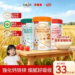 贝因美 有机高铁米粉6个月米粉/菜粉幼儿营养辅食蔬菜米糊 三种口味各一罐共 258g