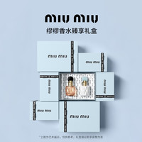 MIU MIU MiuMiu）缪斯x甜心欧蕾香水礼盒7mlx2随行装花果香调
