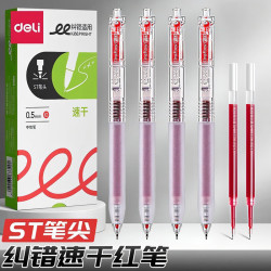 得力 按动中性笔红色学生标记笔0.5mm水性笔速干大容量 3支装
