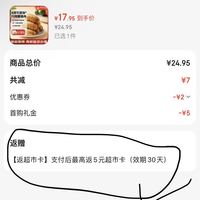 订单截图缩略图