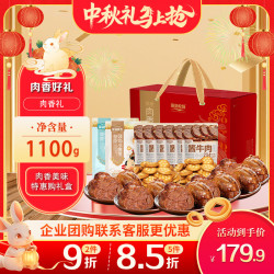 康新牧场 酱牛肉礼盒1100g/盒 牛肉下酒菜国庆节送礼盒团购熟食腊味礼品
