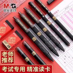 晨光 涂卡笔2b铅笔考试专用笔公务员孔庙考试套装 4件套（2b铅笔+橡皮+铅芯+尺）