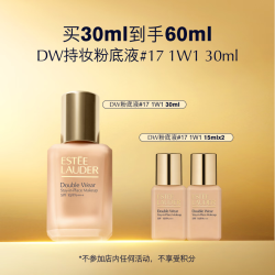 雅诗兰黛 第二代DW持妆粉底液17#1W1暖调偏白色30ml 赠15ml*2 到手60ml