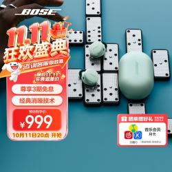 BOSE QuietComfort  真无线蓝牙主动降噪耳机 大鲨系列 小鲨系列 智能耳内音场调校 礼物 适用苹果 消噪耳塞