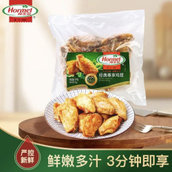 荷美尔 经典尊享鸡翅 奥尔良风味 1kg