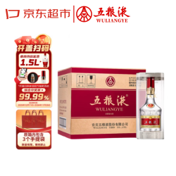 五粮液 普五八代  浓香型白酒 52度 500ml*6 原箱婚宴专属