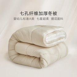 罗莱生活 罗莱家纺 A类七孔加厚冬被  220cm*250cm