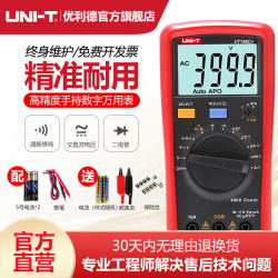 优利德 高精度数字万用表智能防烧电工万能表自动量程背光家用维修电流表 UT136C+（温度测量）