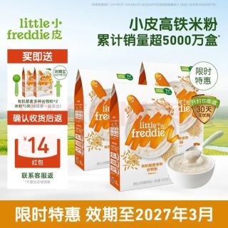 小皮 Little Freddie）中欧双有机高铁低敏米粉 藜麦*3（19.7元1盒）