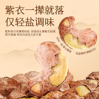 移动专享、移动端：老街口 紫皮腰果仁 淡盐焗味 250g*4包 坚果炒货