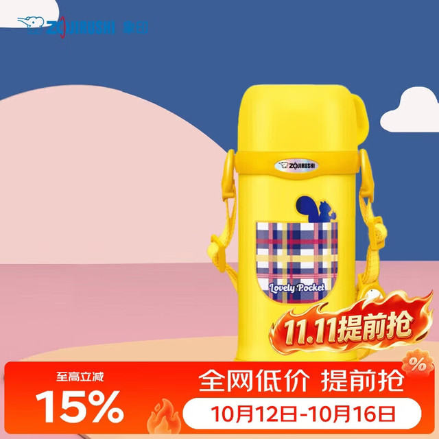 象印 儿童保温杯大容量600ml 黄色 不锈钢MC60