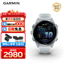 佳明 Forerunner570 心率监测 晨霜白 42mm 智能手表