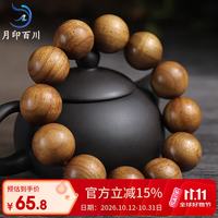 月印百川 金丝楠木手串老料高密度水波纹佛珠手链约20mm