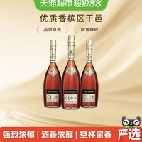 人头马 CLUB优质香槟干邑白兰地700ml*3瓶