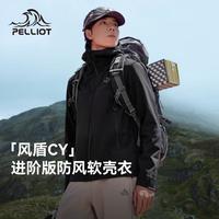 伯希和 风盾CY冲锋软壳衣男秋冬外套防风夹克114306147黑XL