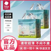 babycare 纸尿裤air呼吸裤bbc拉拉裤超薄透气夏日2包  m码