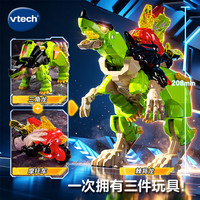 伟易达 儿童玩具2合1变形恐龙合体变形棘背龙变摩托车