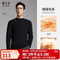 雅戈尔 毛衫男士2024秋冬青年男毛衫圆领毛衣羊毛混纺面料羊毛衫4色合款 藏青VYHR619968FBA 95cm
