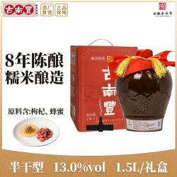 古南丰 黄酒 八年陈花雕酒1.5L坛礼盒装手工酿造半干型糯米酒老酒