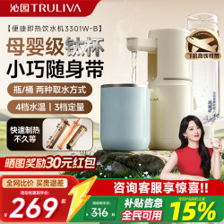沁园 即热便携饮水机小型家用即热烧水壶电热水壶小型保温杯泡奶出差旅行必备