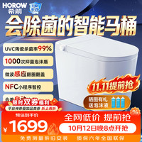 希箭 大冲力轻智能马桶脚感翻圈UVC除菌NFC泡沫盾Q21 UVC陶瓷杀菌+NFC智控+Ai智慧冲