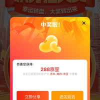 澳诺京东自营旗舰店」会员页 0元入会抽奖 有水