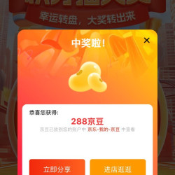 澳诺京东自营旗舰店」会员页 0元入会抽奖 有水