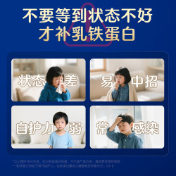 合生元 乳铁蛋白儿童增强免疫力 小金盾HMO免疫球蛋白粉30袋