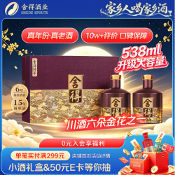 舍得 品味舍得传承紫气东来 浓香型白酒 52度 538ml*2瓶礼盒送礼家乡酒