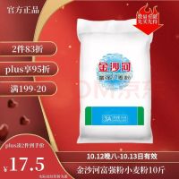 金沙河 面粉 富强小麦粉10斤