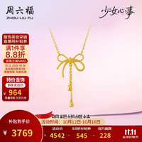 周六福 星耀蝴蝶结黄金项链女足金生日礼物A0615490 约3.91g 40+5cm