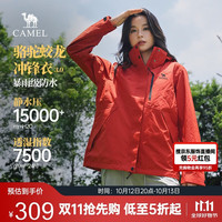骆驼 蛟龙3.0三合一冲锋衣M25CF00004A