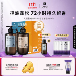 吕 控油蓬松 洗发水套装  580ml*2