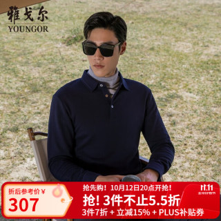 雅戈尔 长袖POLO衫男翻领商务休闲POLO衫精致舒适亲肤 VLPT509974FCA藏青 S