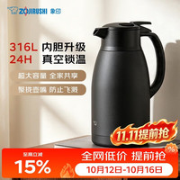 象印 ZO JIRUSHI）家用保温壶 316不锈钢保温水壶 磨砂黑1.9L
