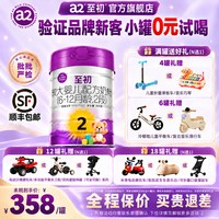 a2 至初较大婴儿配方奶粉二段2段850g*2罐装官方旗舰店