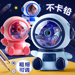反转 手摇卷笔刀 自动进铅 粉色太空人+铅笔 削笔器