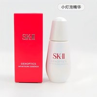 SK-II 超肌因钻光小灯泡焕白精华 50ml