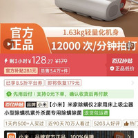 米家除螨仪2