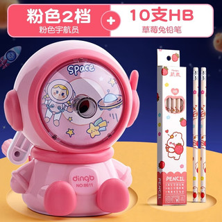 反转 手摇卷笔刀 自动进铅 粉色太空人+铅笔 削笔器