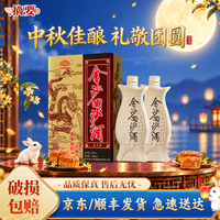金沙 回沙酒 鱼儿酒 53度酱香型白酒 贵州金沙酱酒 中秋送礼 宴请  53%vol 500mL 2瓶 双瓶装