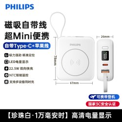 飞利浦 DLP9505M 无线磁吸充电宝 5000mAh 超薄镜面 移动电源
