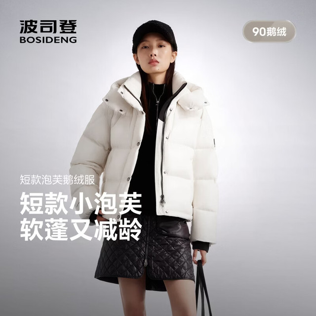 波司登 经典泡芙90鹅绒羽绒服 B260243114