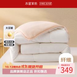 水星家纺 A类抗菌大豆冬被芯十二孔纤维被子秋冬大豆被褥 云柔PLUS大豆抗菌冬被220×240cm