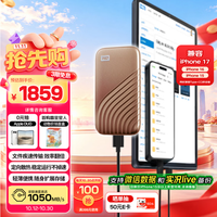西部数据 移动固态硬盘 Type-C 2TB